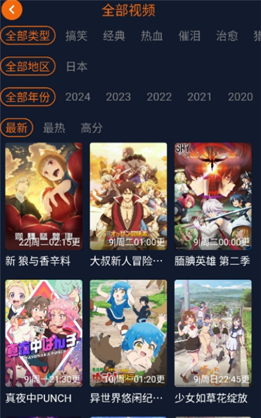 樱花动漫囧次元