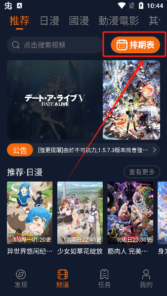 樱花动漫囧次元