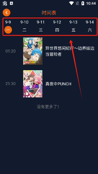 樱花动漫囧次元