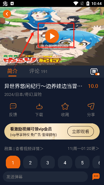 樱花动漫囧次元