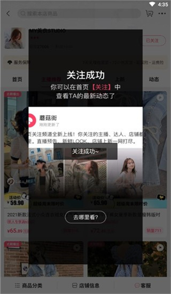 蘑菇街最新版本