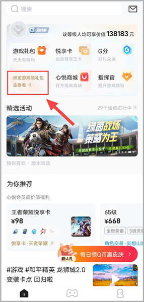 dnf心悦俱乐部