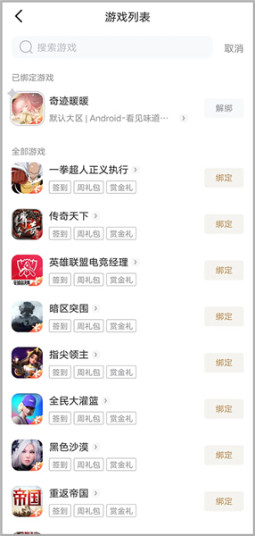 dnf心悦俱乐部