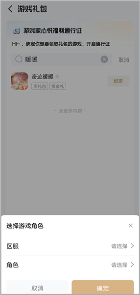 dnf心悦俱乐部
