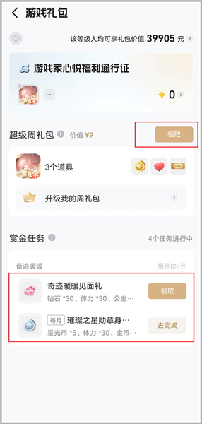 dnf心悦俱乐部
