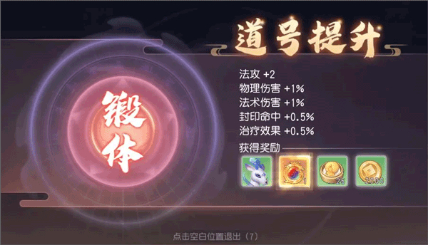 少年仙界传最新版本