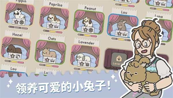 兔兔乐园安卓版截图4