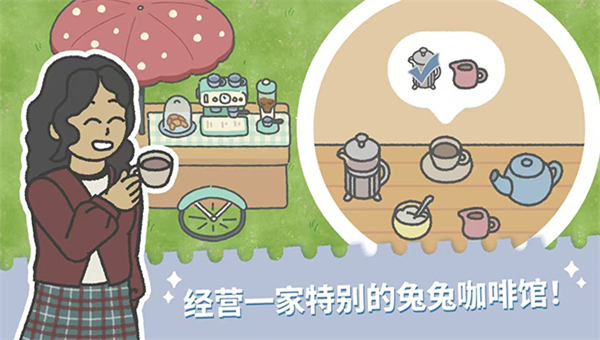 兔兔乐园安卓版截图2