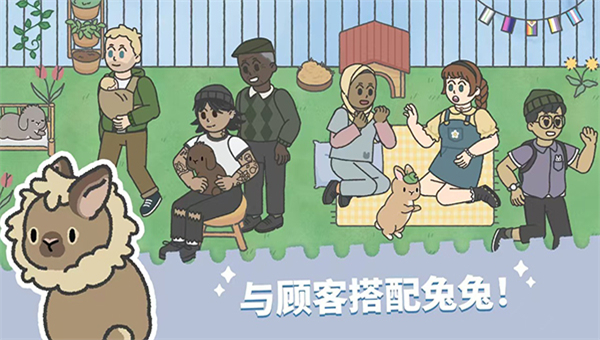 兔兔乐园安卓版截图1