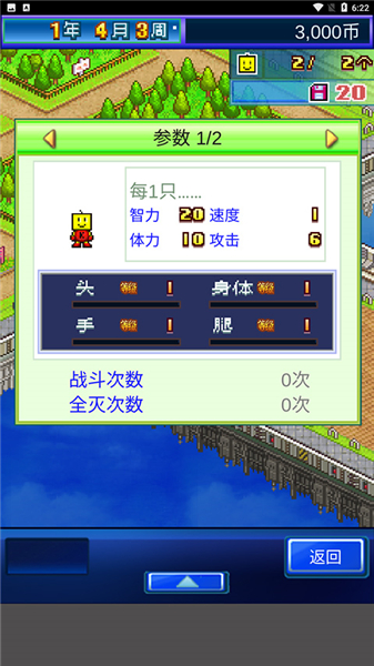 星之开罗君