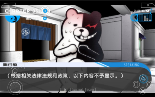 弹丸论破手机版