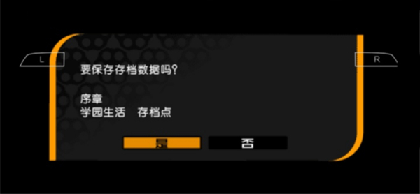 弹丸论破手机版