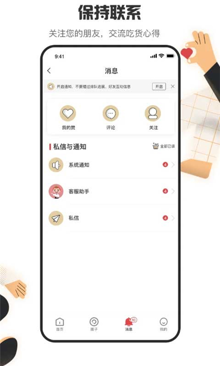 海底捞软件下载截图4