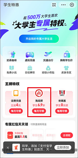 海底捞软件下载