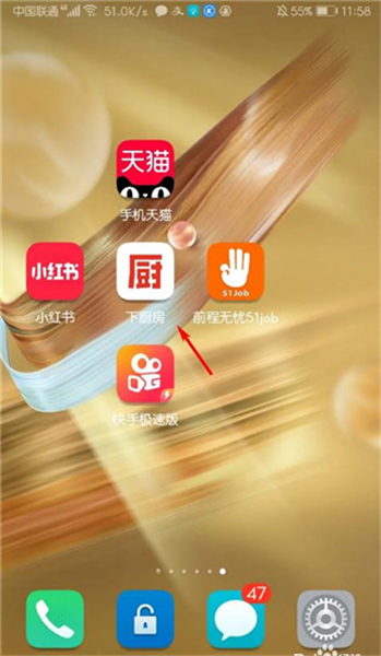 下厨房菜谱大全下载