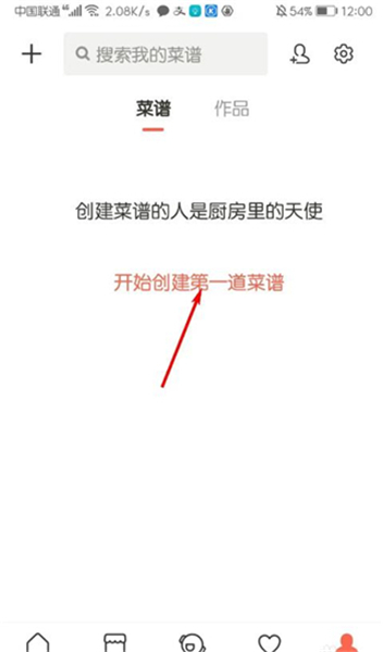 下厨房菜谱大全下载