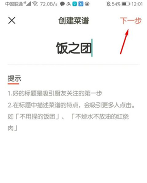 下厨房菜谱大全下载