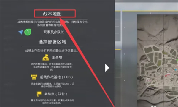 战术小队手机版中文版