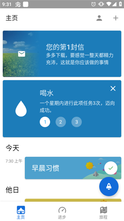 fabulous截图1
