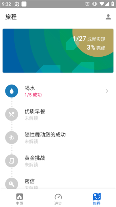 fabulous截图3