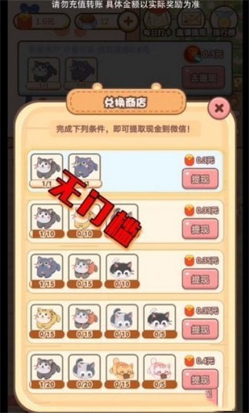 吉星招财喵