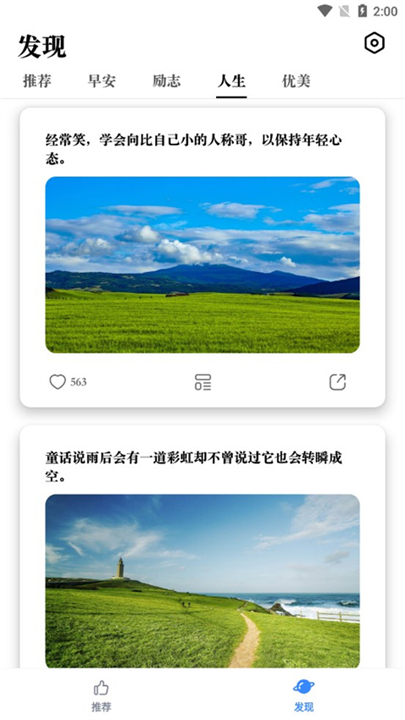 早安图片截图2