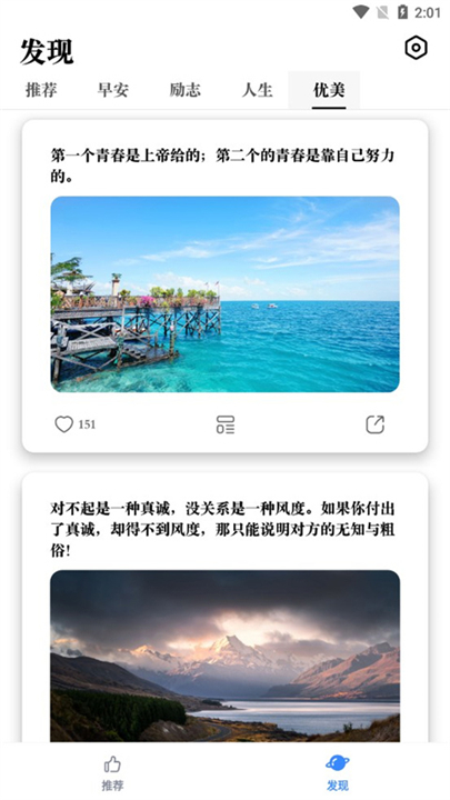 早安图片截图3
