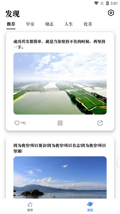 早安图片截图4