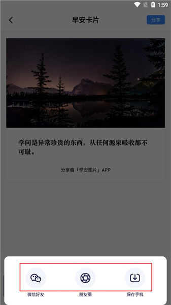 早安图片