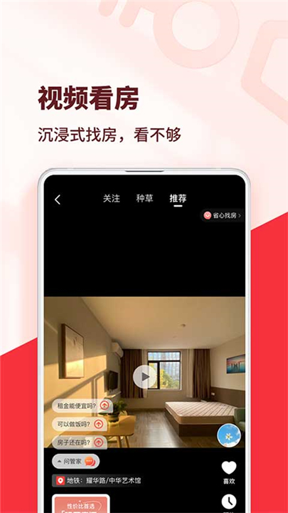 巴乐兔截图1