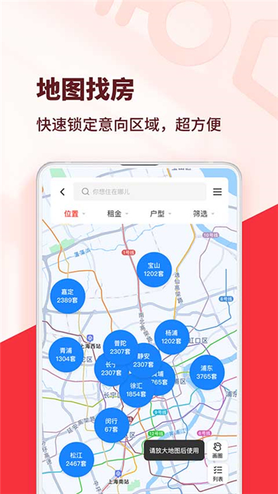 巴乐兔截图2