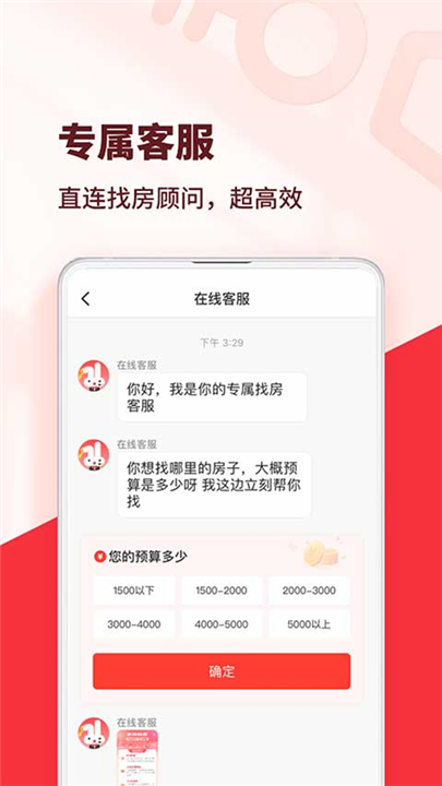 巴乐兔截图3