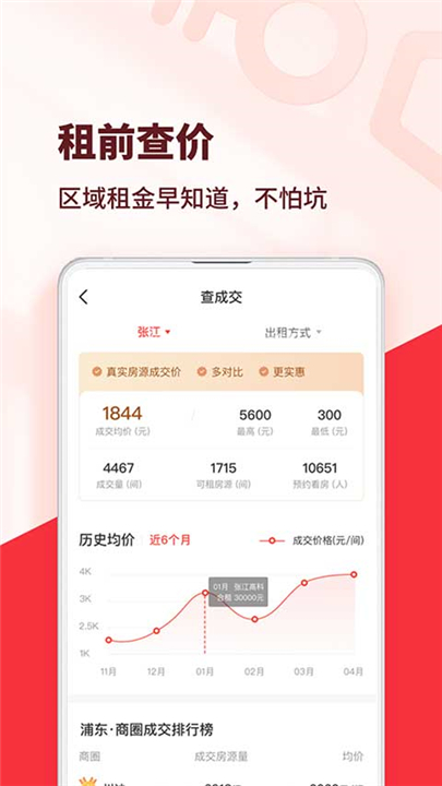 巴乐兔截图4