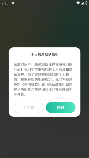 嗨皮单词手机版