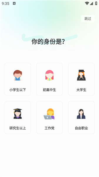 嗨皮单词手机版