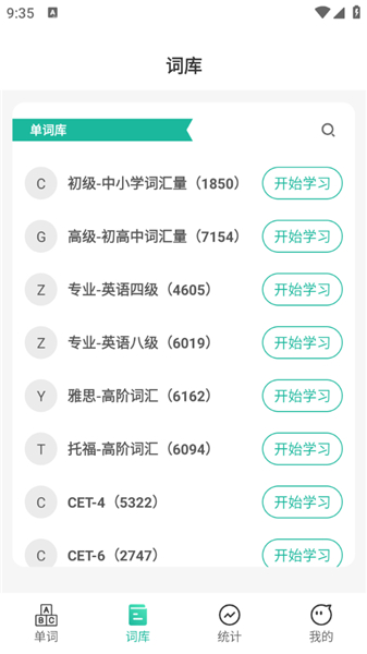 嗨皮单词手机版