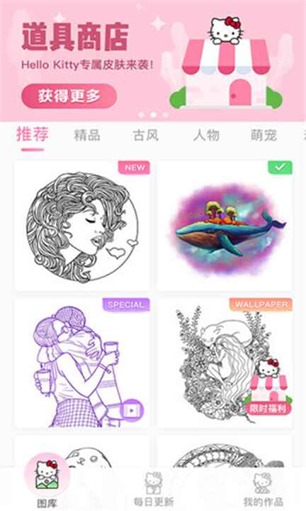 乐涂数字填色下载截图3