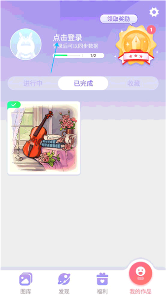 乐涂数字填色下载