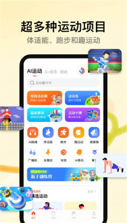 天天跳绳学生版截图2