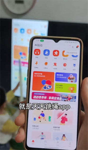 天天跳绳学生版