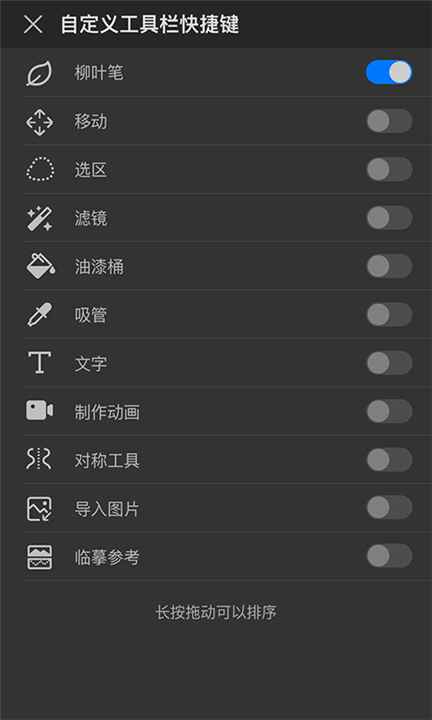 画世界Pro下载截图2