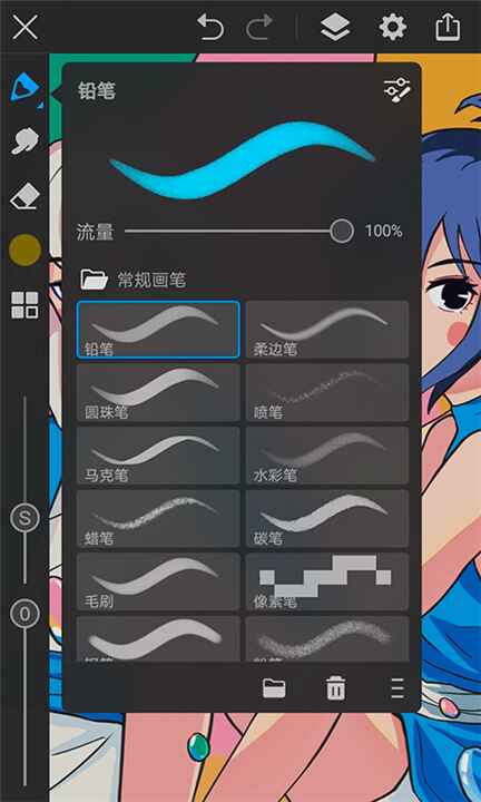 画世界Pro下载截图4
