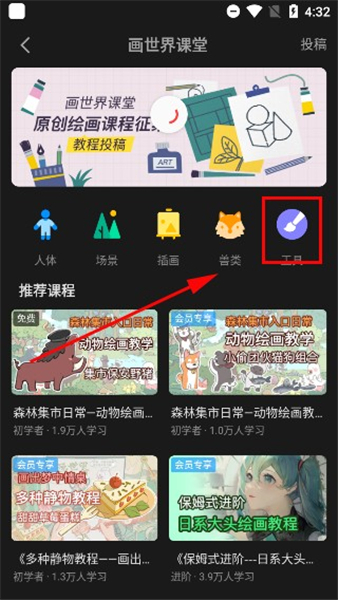 画世界Pro下载