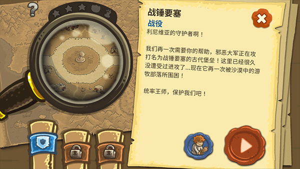 王国保卫战2游戏