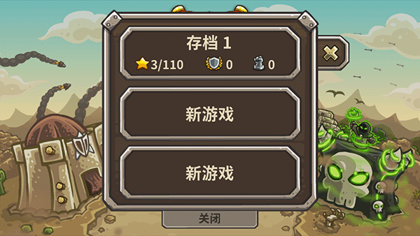 王国保卫战2游戏