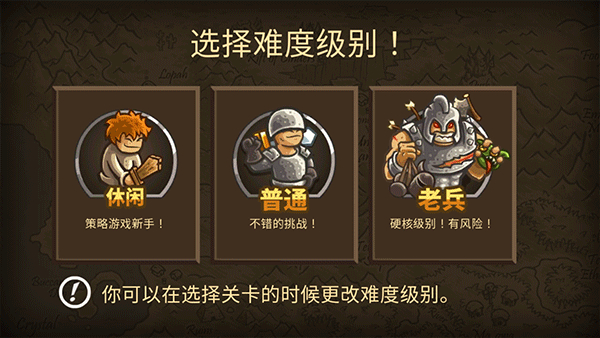王国保卫战2游戏