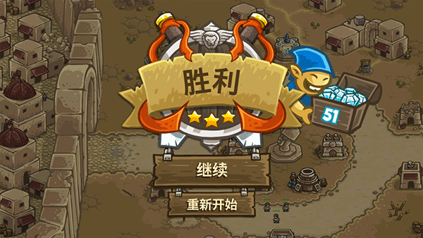王国保卫战2游戏