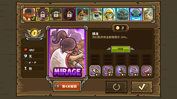 王国保卫战2游戏