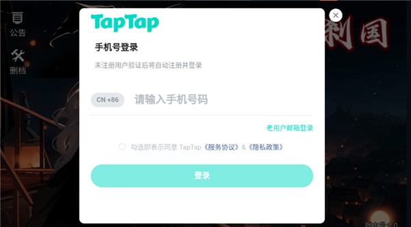 守护罗刹国安卓