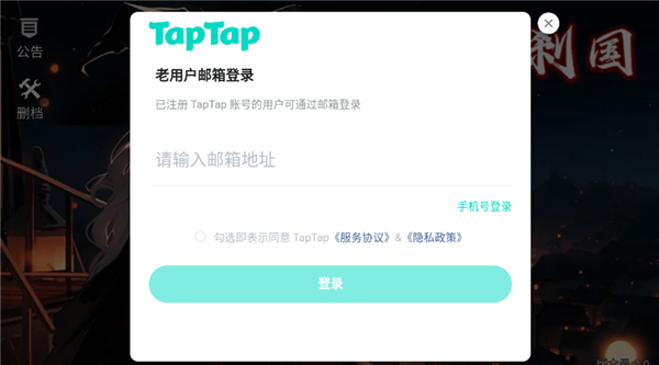 守护罗刹国安卓